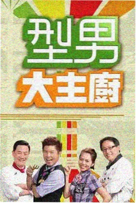 韩国综艺 福利在线